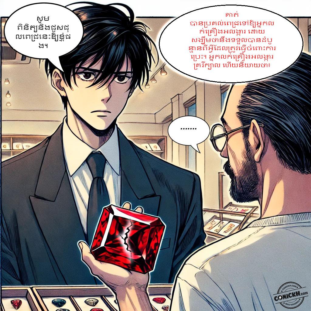 ខ្សែស្តើង: Oneshot